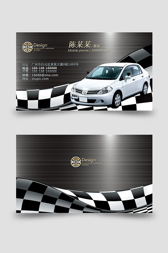 大气驾校司机驾校名片