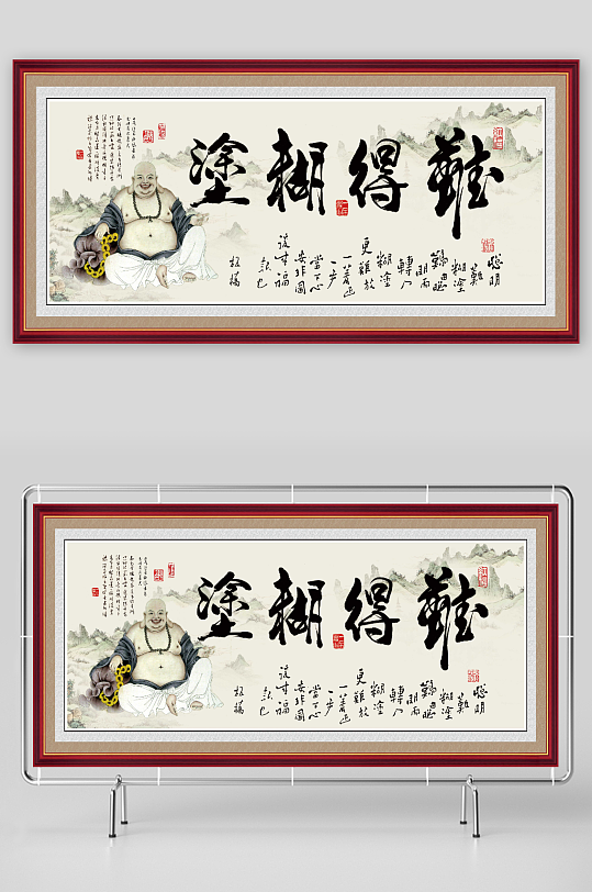 新中式水墨山水画难得糊涂