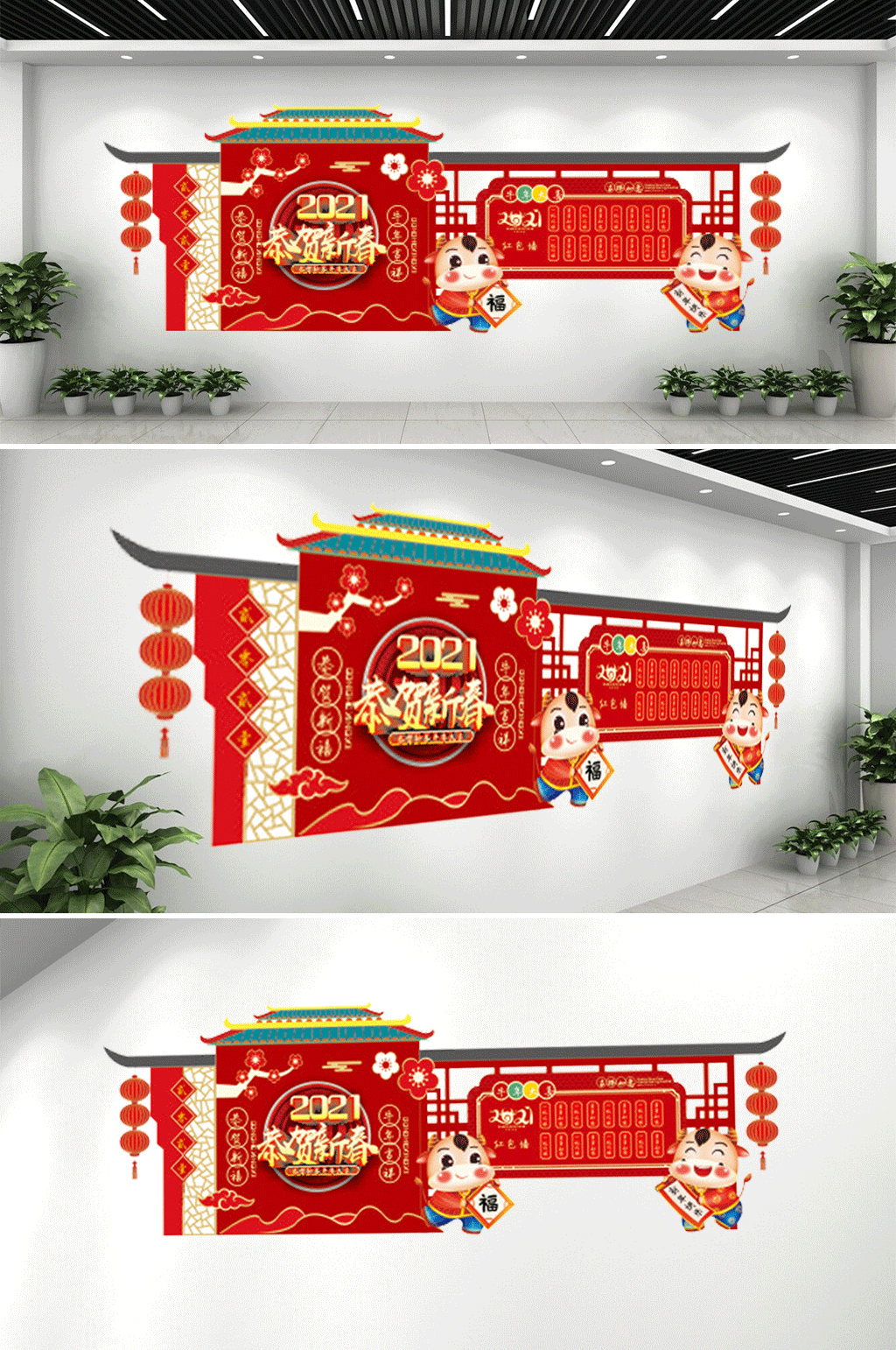2021商场春节文化墙素材