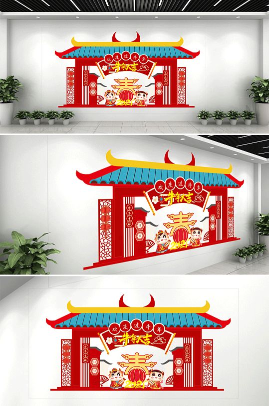 2021春節(jié)美陳文化墻