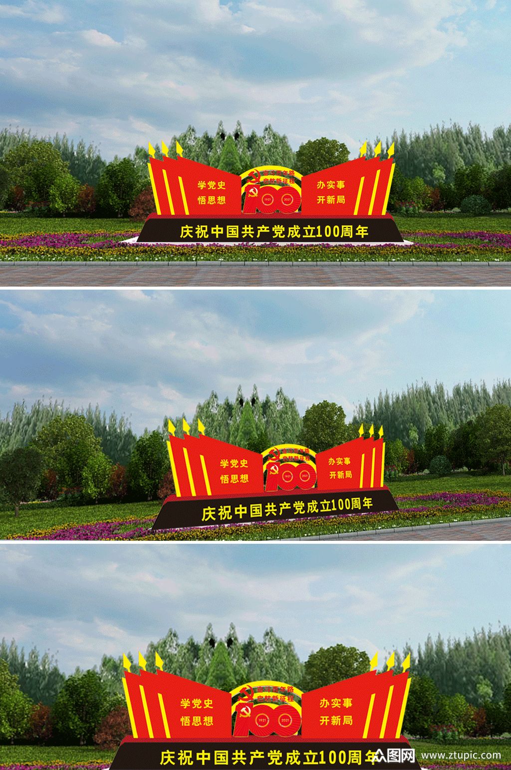 建党100周年户外雕塑造型图片