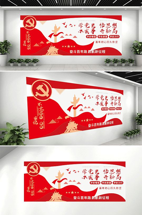 学党史党建文化墙-众图网
