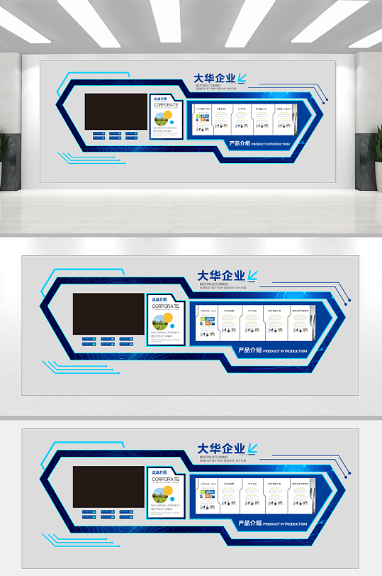 企业形象墙科技原创-众图网