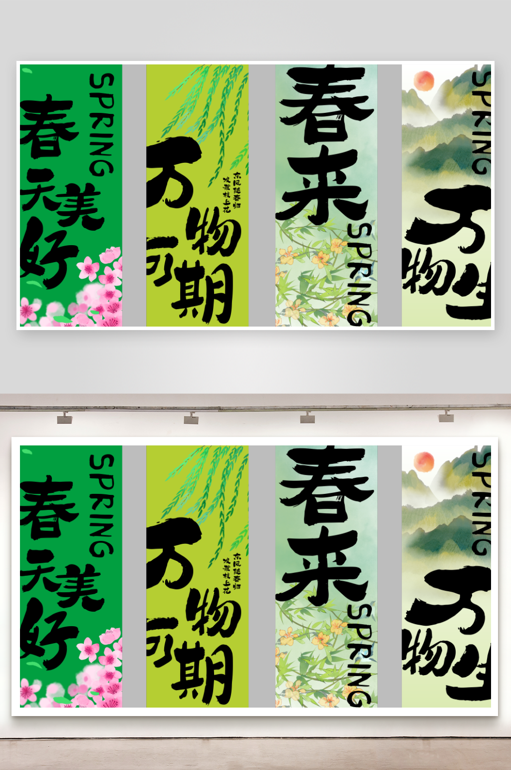 创意春游挂布条幅装饰美陈素材