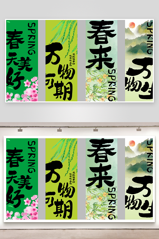 创意春游挂布条幅装饰美陈