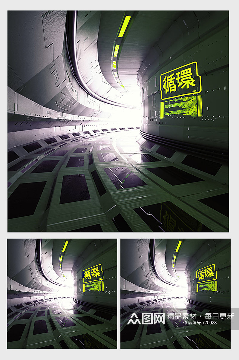 未来世界科幻隧道C4D模型（含灯光贴图）素材