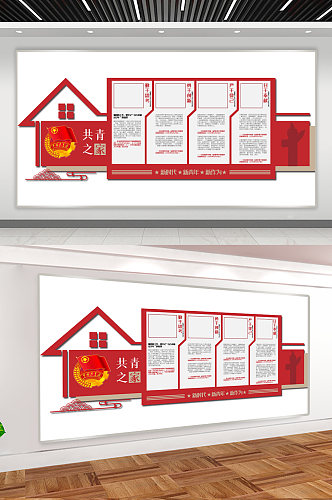 红色创意党建文化墙psd格式