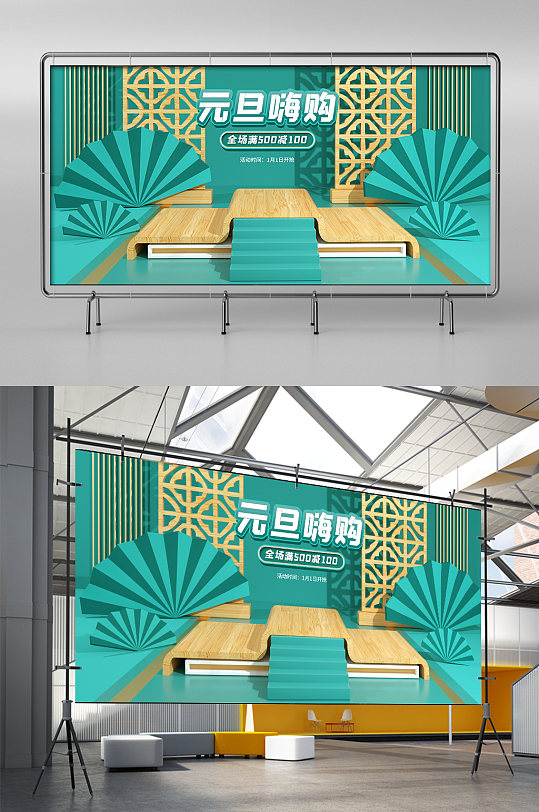 中國風國潮電商海報C4D場景