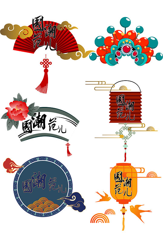 国潮文化风中国风传统装饰元素CDR