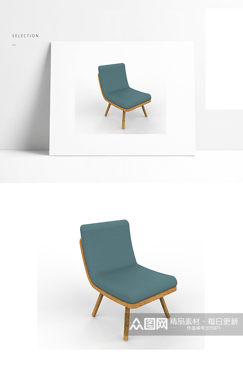 单人沙发休息座椅3D模型素材