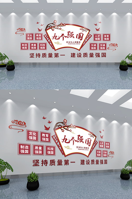 中式九个强国党政文化墙设计