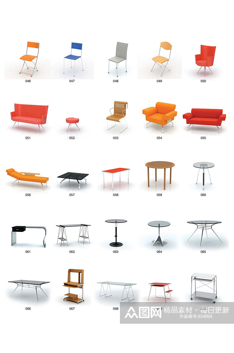 25套沙发椅子桌子座椅办公桌3D模型合集素材