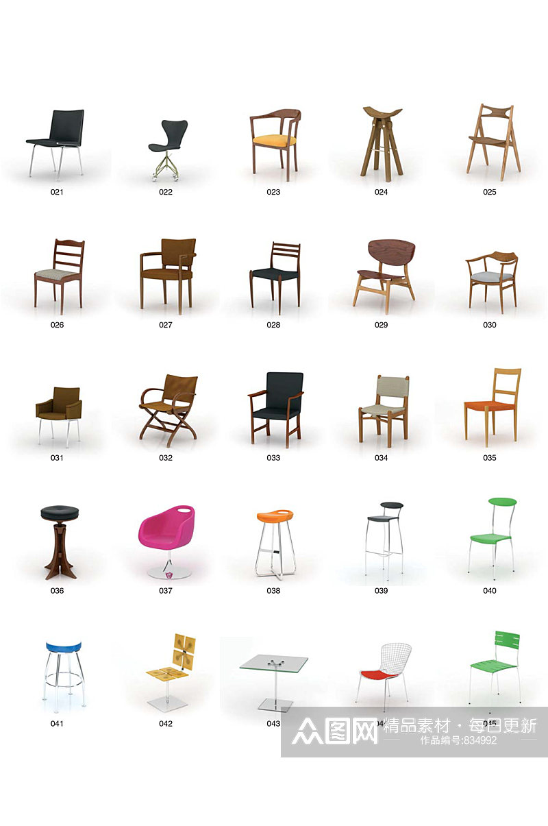 25套椅子沙发座椅3D模型合集素材
