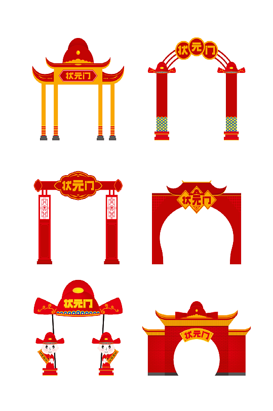 红色喜庆创意状元门元素合集-众图网