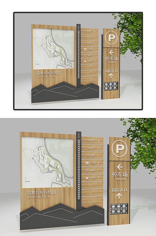 公園小區(qū)廣場(chǎng)導(dǎo)視標(biāo)識(shí)指示牌3d模型
