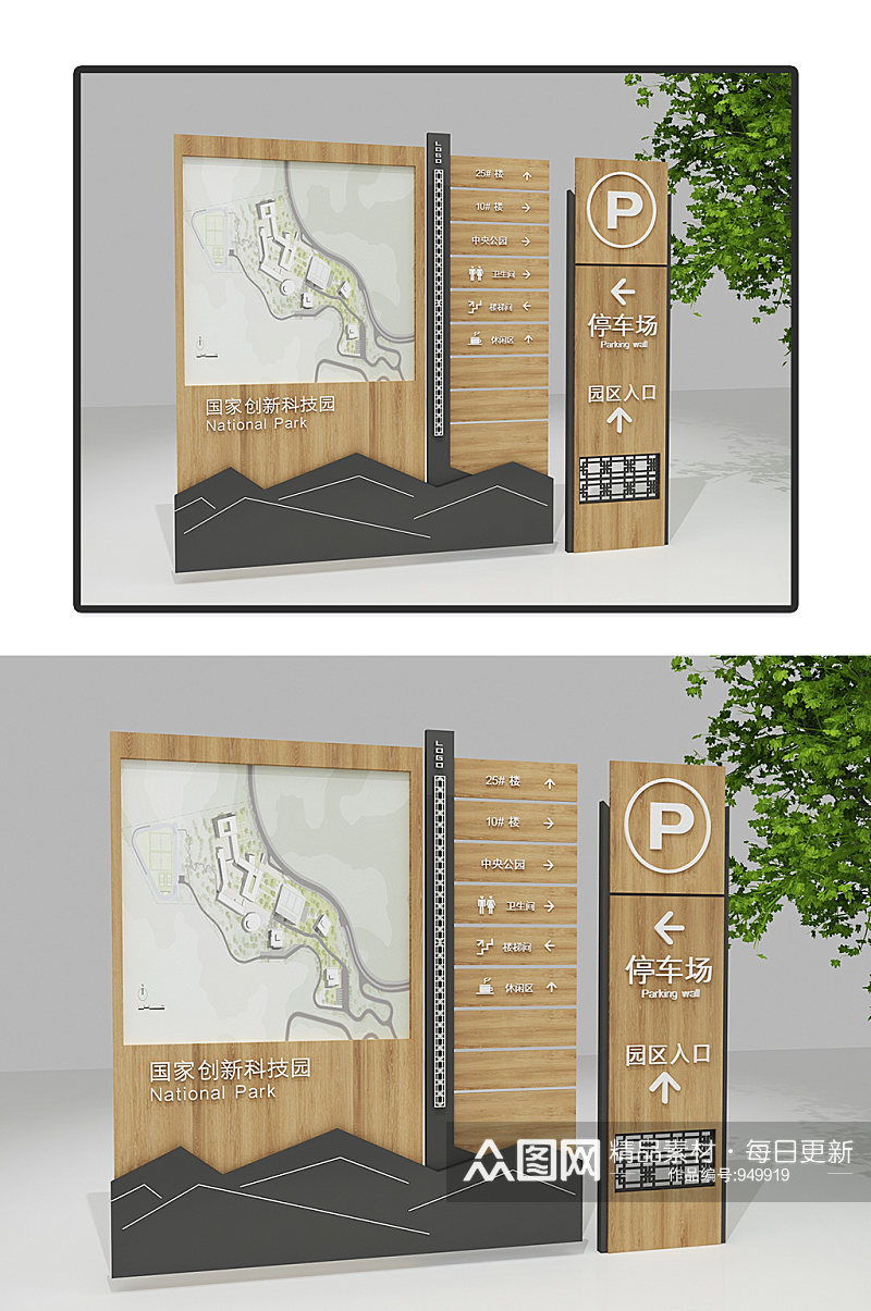 公园小区广场导视标识指示牌3d模型素材