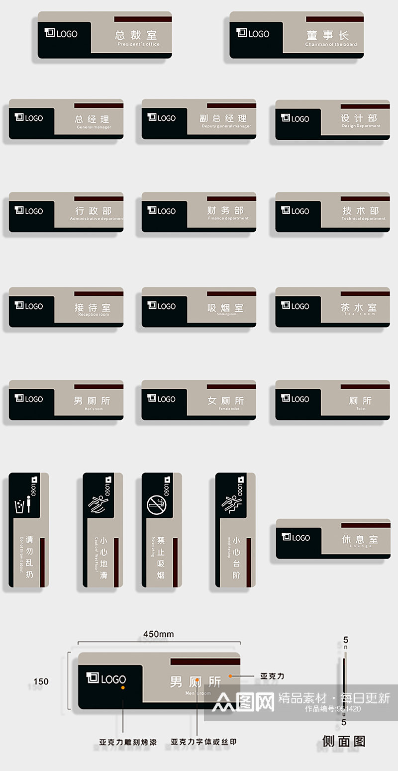 高档简约办公室门牌部门科室牌VI门牌导视素材