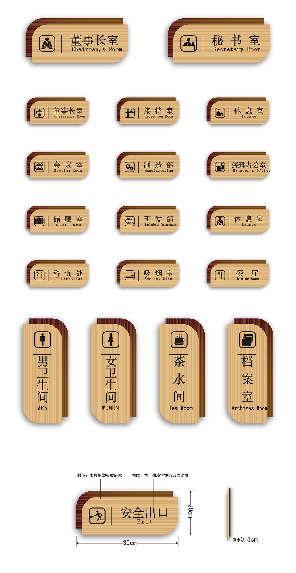 清新简约木纹色企业vi门牌科室牌