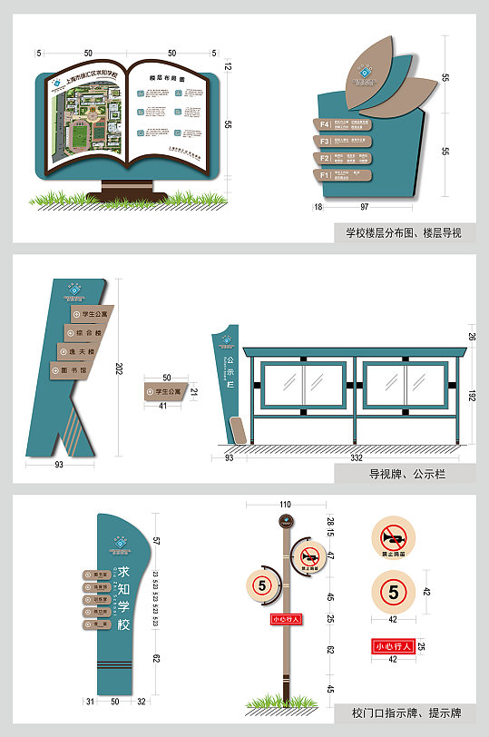 现代新颖绿色学校VI导视全套设计