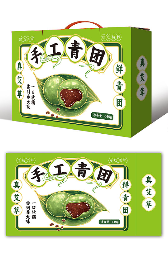 绿色青团艾叶粑美食包装礼盒设计