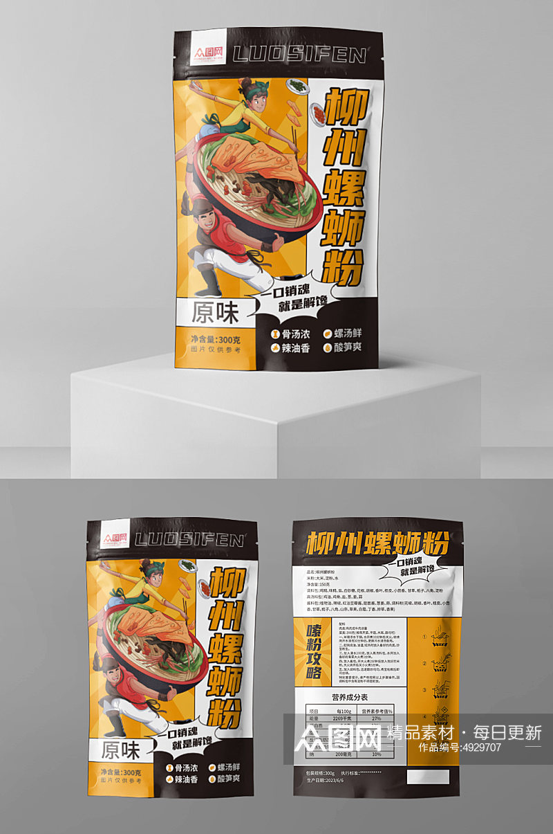 柳州螺蛳粉米粉美食袋装包装设计素材