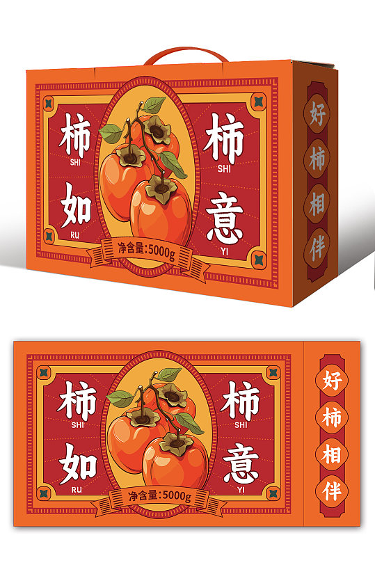 秋季水果柿子复古包装设计
