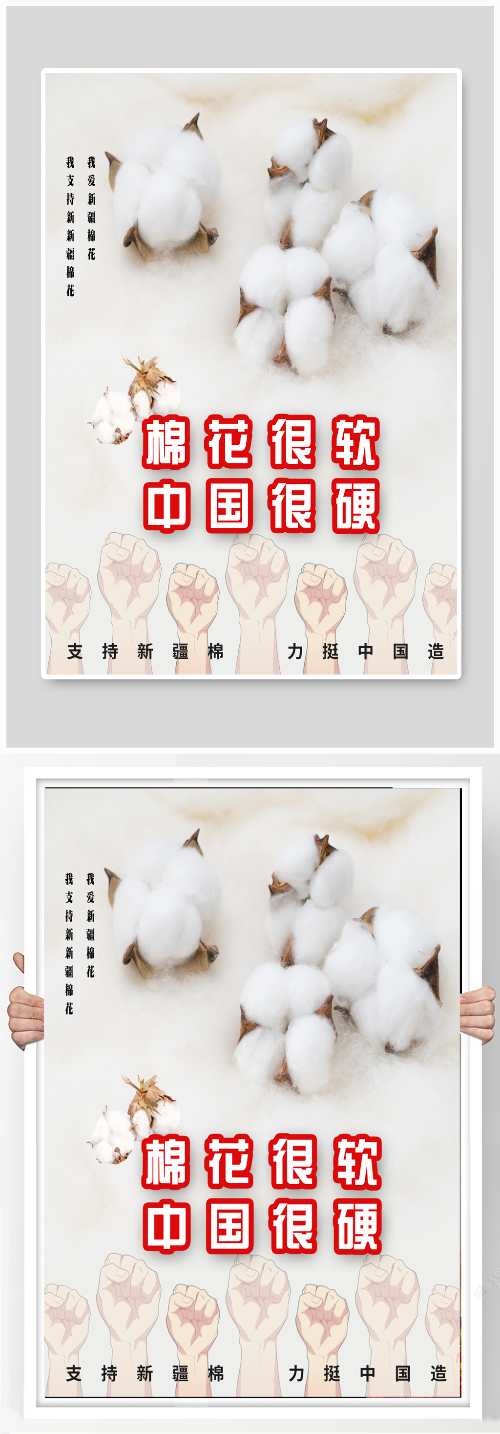 棉花很软中国很硬22素材