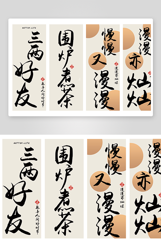 创意围炉煮茶网红条幅挂布美陈-众图网