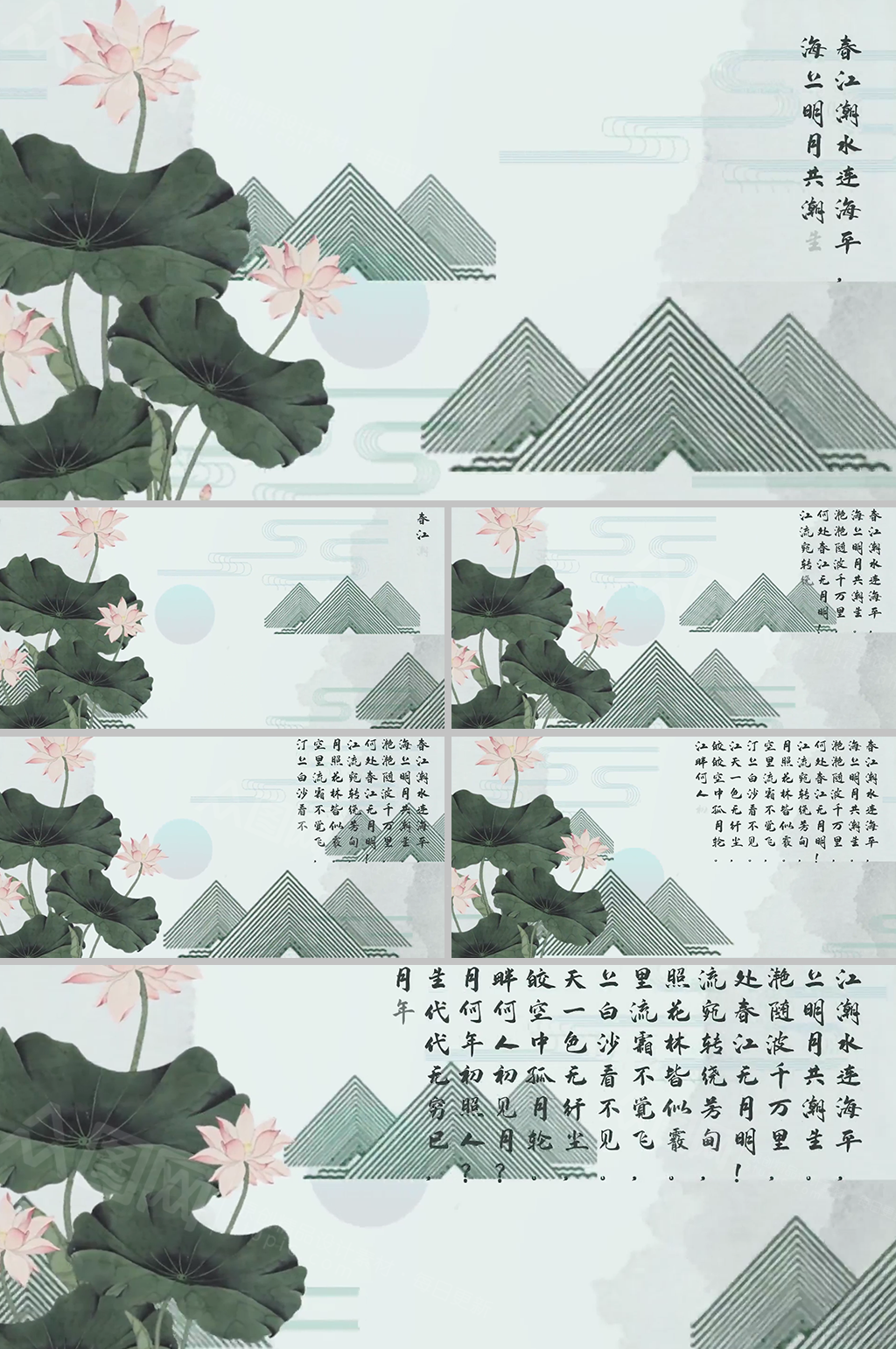 中国水墨风荷塘映月古词背景视频素材 舞台背景素材下载 众图网