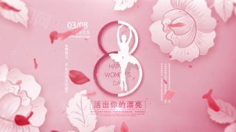 粉色简约妇女节时尚宣传片头 妇女节视频-众图网