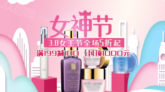 新潮派妇女节促销毛刺快闪 妇女节视频-众图网