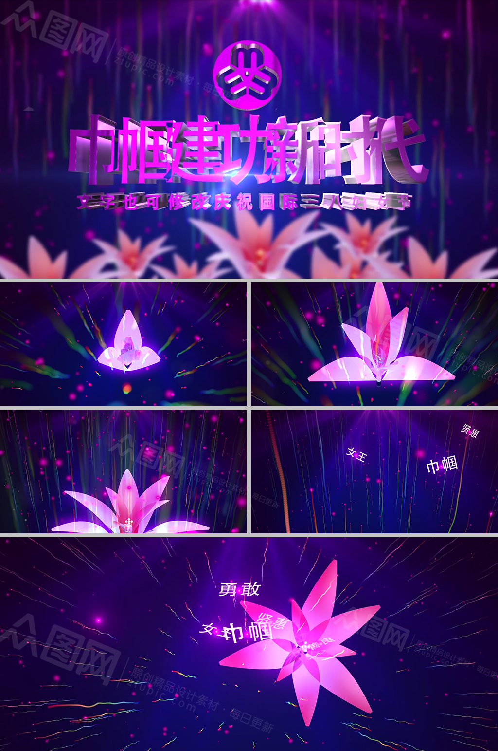 紫色唯美水晶花开女王节片头 妇女节视频素材