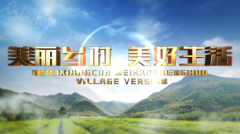 乡村振兴战略实施情况解读党政视频模板-众图网