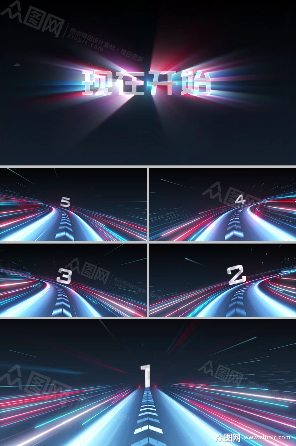 风驰电掣速度感倒计时赛道视频素材