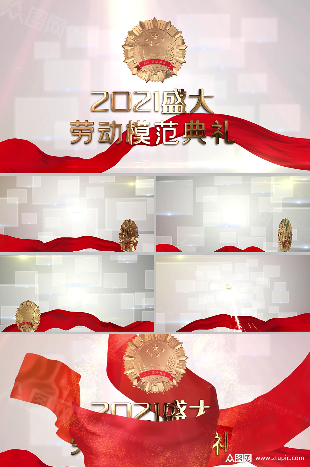 五一劳动节劳动模范照片墙宣传视频模板