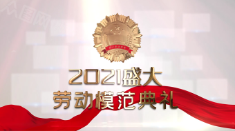 五一劳动节劳动模范照片墙宣传视频模板-众图网