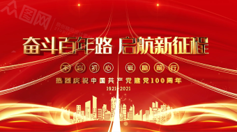 红色背景建党100周年庆典开场视频模板-众图网