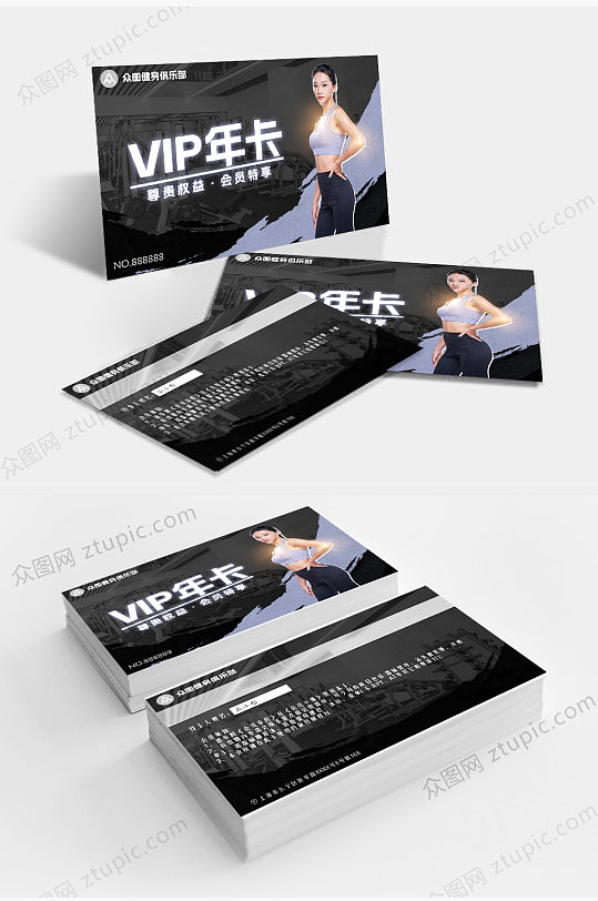 健身房健身俱乐部VIP卡会员卡-众图网