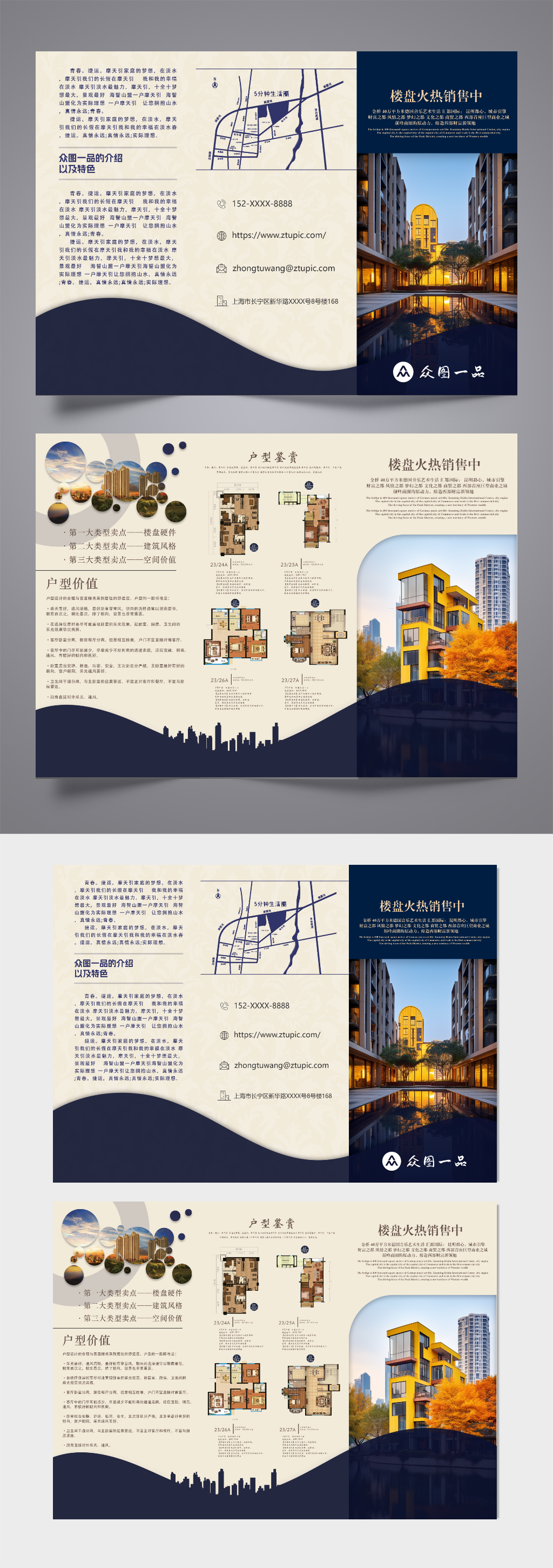 简约房地产商铺楼盘开盘折页素材