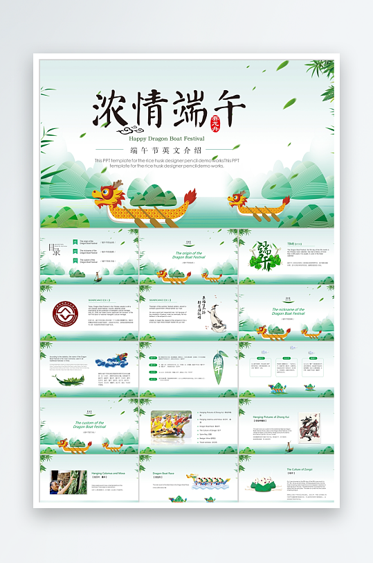 绿色简约端午节ppt模板-众图网
