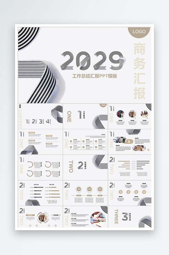 灰色简约商务汇报ppt-众图网