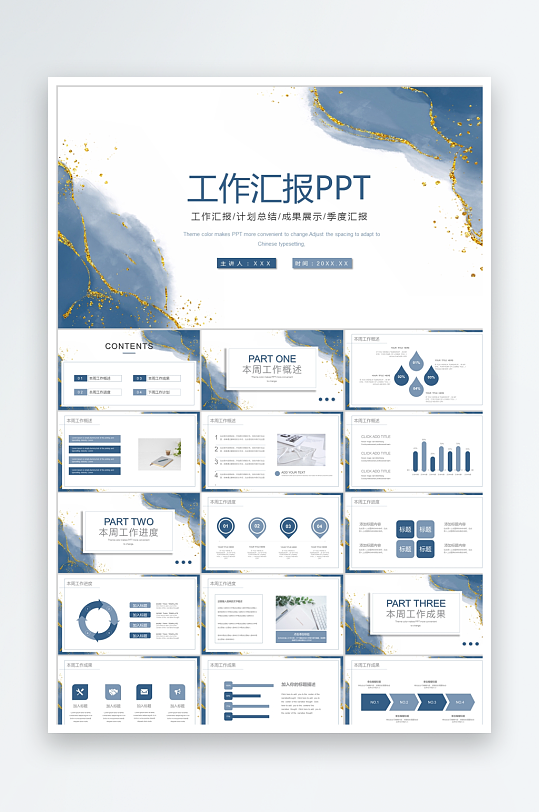 彩色简约工作总结汇报ppt