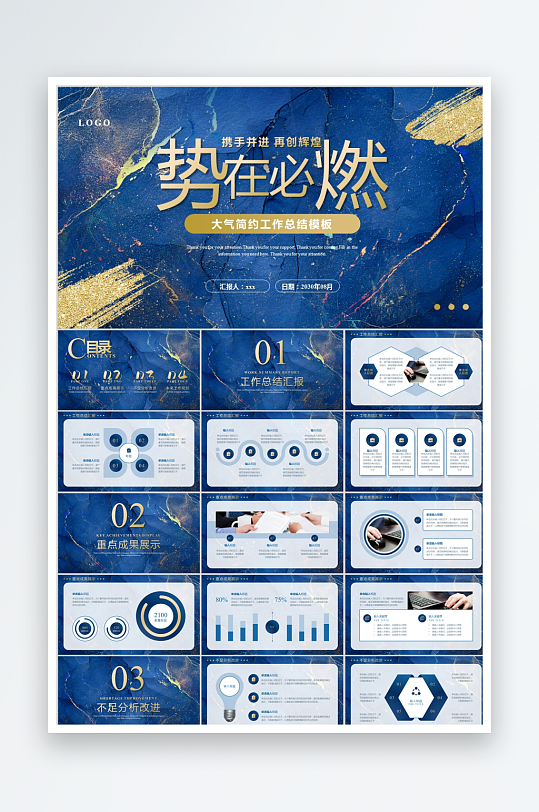 彩色简约工作总结汇报ppt-众图网