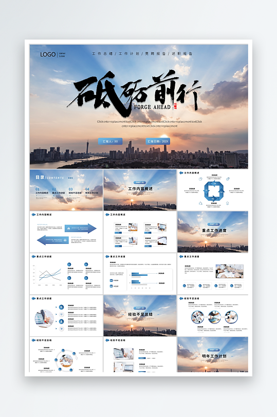 彩色国潮励志商务企业通用ppt-众图网