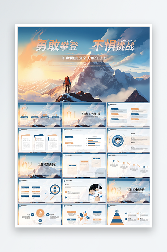 彩色国潮励志商务企业通用ppt-众图网