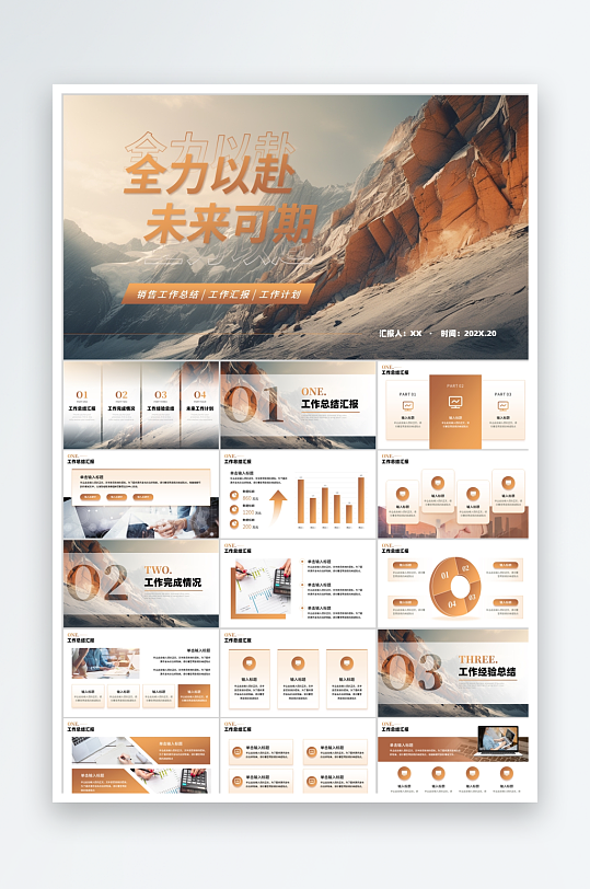 彩色国潮励志商务企业通用ppt-众图网