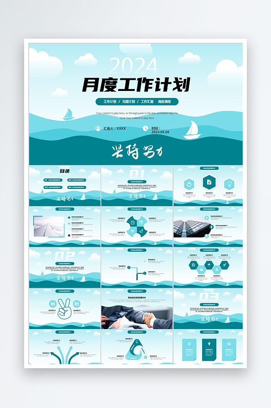 绿色简约月度工作计划ppt-众图网