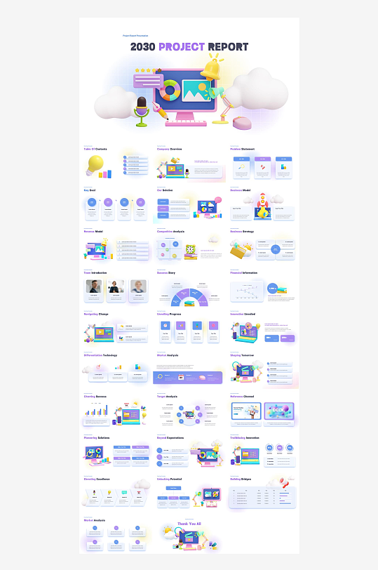 3D创意风工作汇报PPT模板-众图网