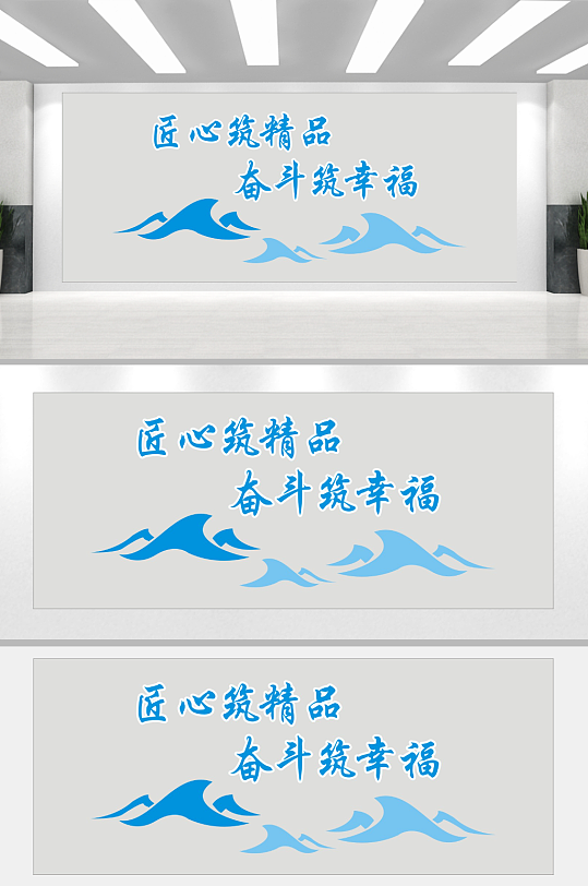 企业文化宣传标语-众图网