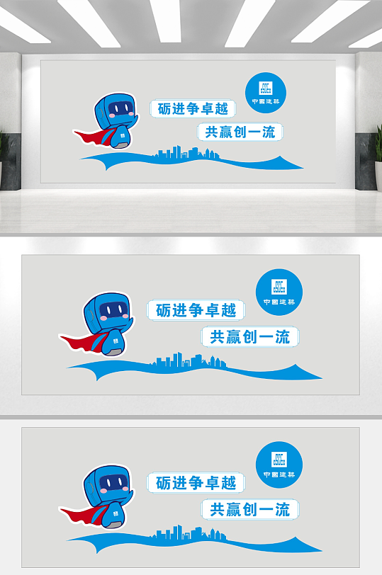 中建企业宣传标语-众图网